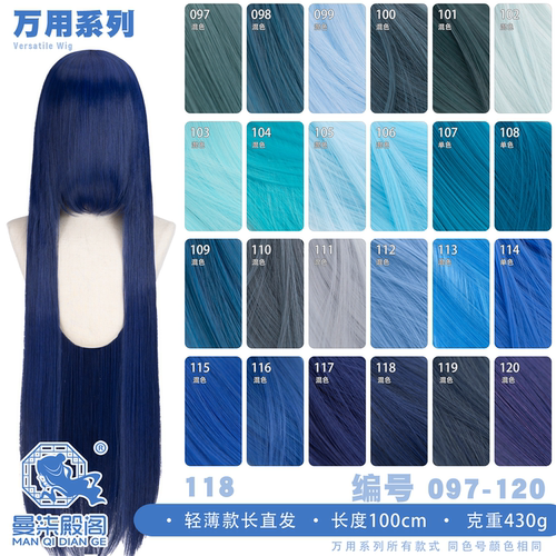 曼柒殿阁轻薄万用长直COS假发