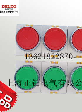 德力西电气 按钮开关自复位LAY7-11BN 平头按钮开关22mm 常开常闭