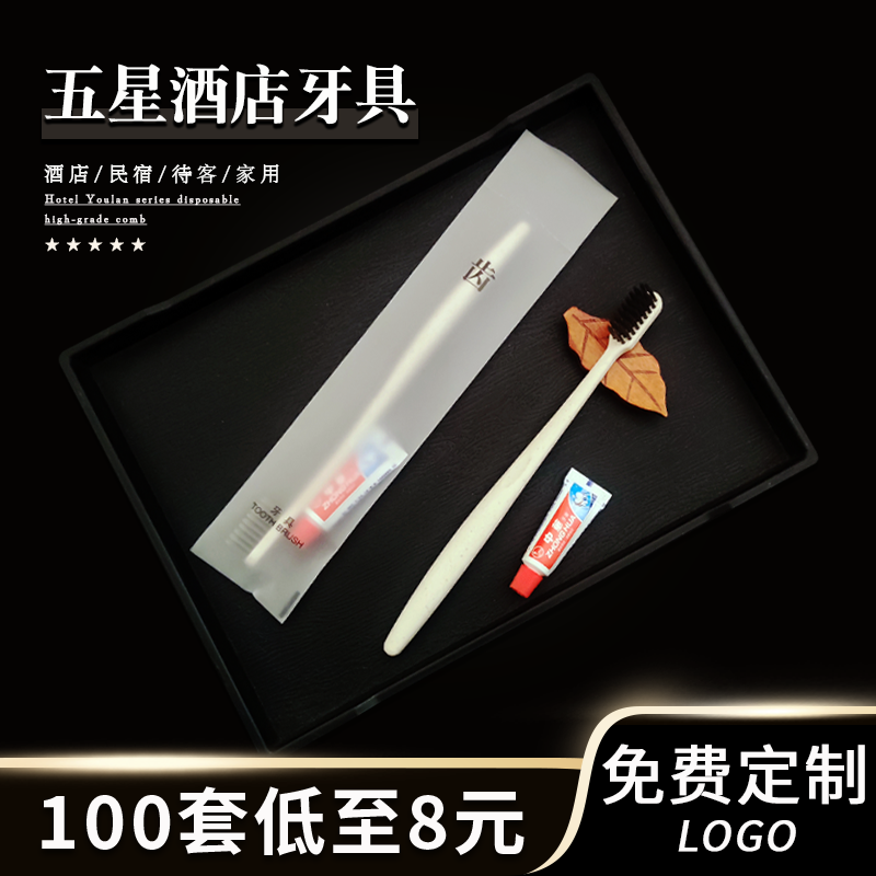 一次性软毛牙刷带牙膏酒店宾馆专用家用待客民宿洗漱用品牙具套装