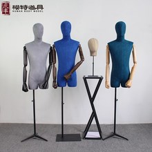 高档鹿皮绒丝绒模特道具男半身橱窗1