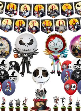 The Nightmare Before Christmas Balloons Happy Birthday Party