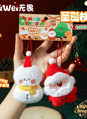 Christmas Decorations Plush Doll Snowman Santa Claus Pendant