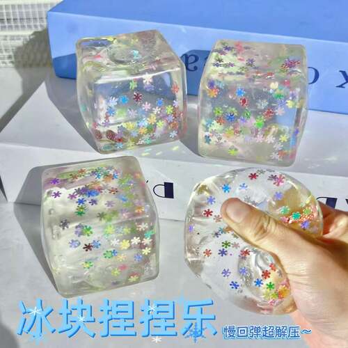 Maltose Snowflake Ice Cube Decompression Pinch Music Slow Re