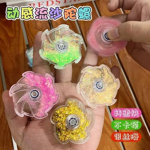 Extreme fingertip flowing sand fidget spinner, cool cartoon,