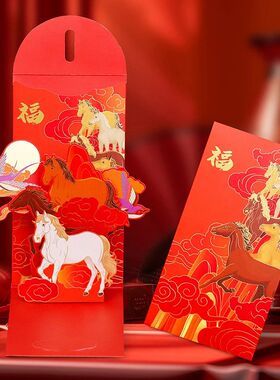 Creative Horse Year Red Envelope Chinese Spring Festival Hon