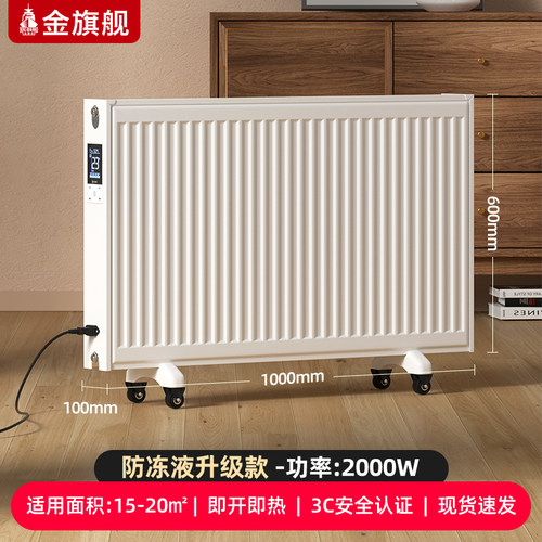 金旗舰天津板式钢制水暖散热器