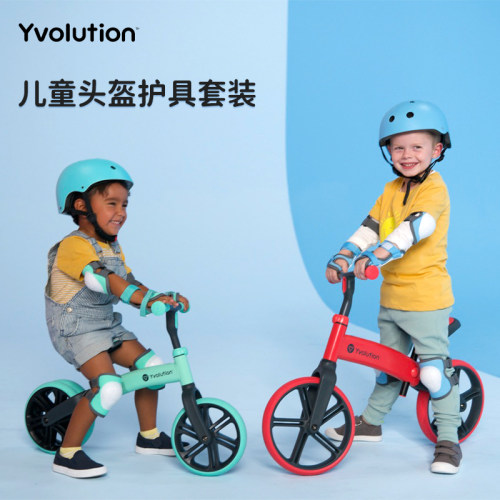 菲乐骑儿童头盔护具套装