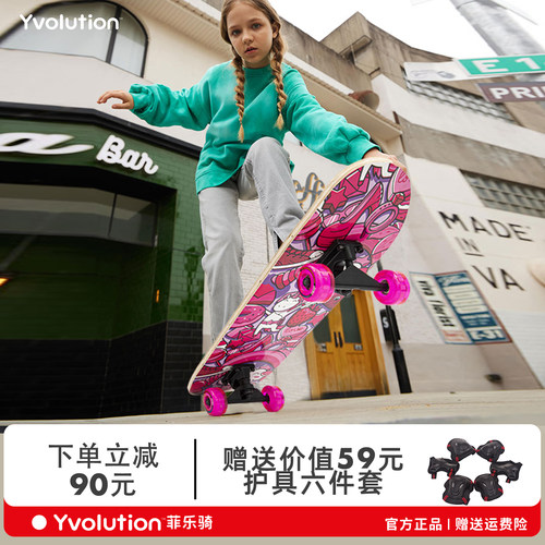 菲乐骑儿童入门双翘板滑板