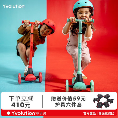爱尔兰悬挂式可折叠2--4-8滑板车
