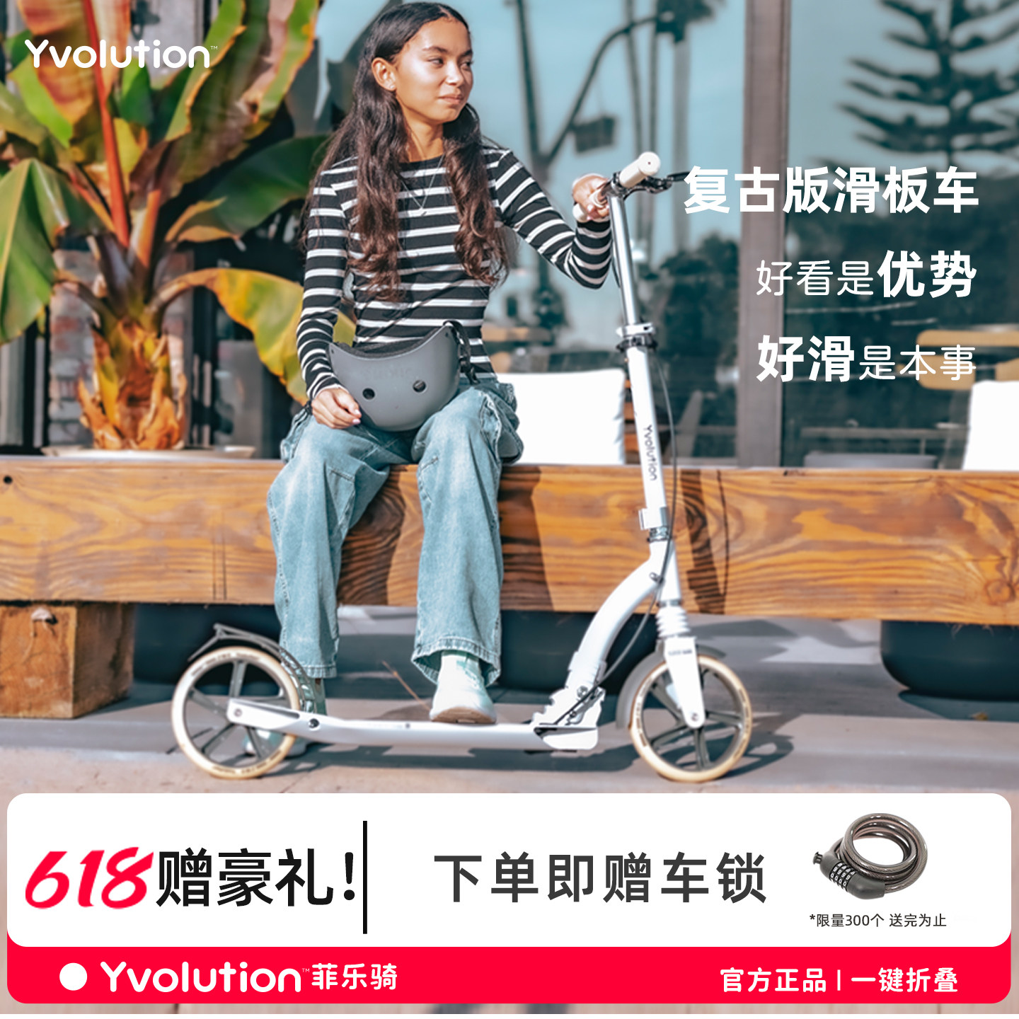 菲乐骑滑板车儿大童6到12岁以上大学生代步非电动成人两轮滑板车