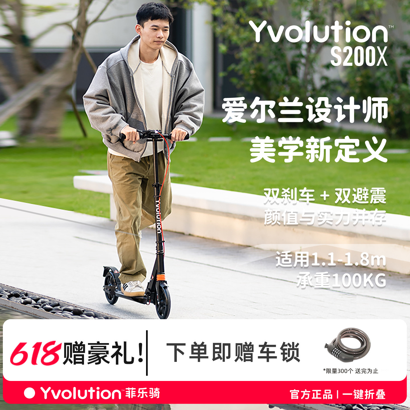 菲乐骑两轮滑板车6到12岁以上青少年大学生代步成人非电动滑板车