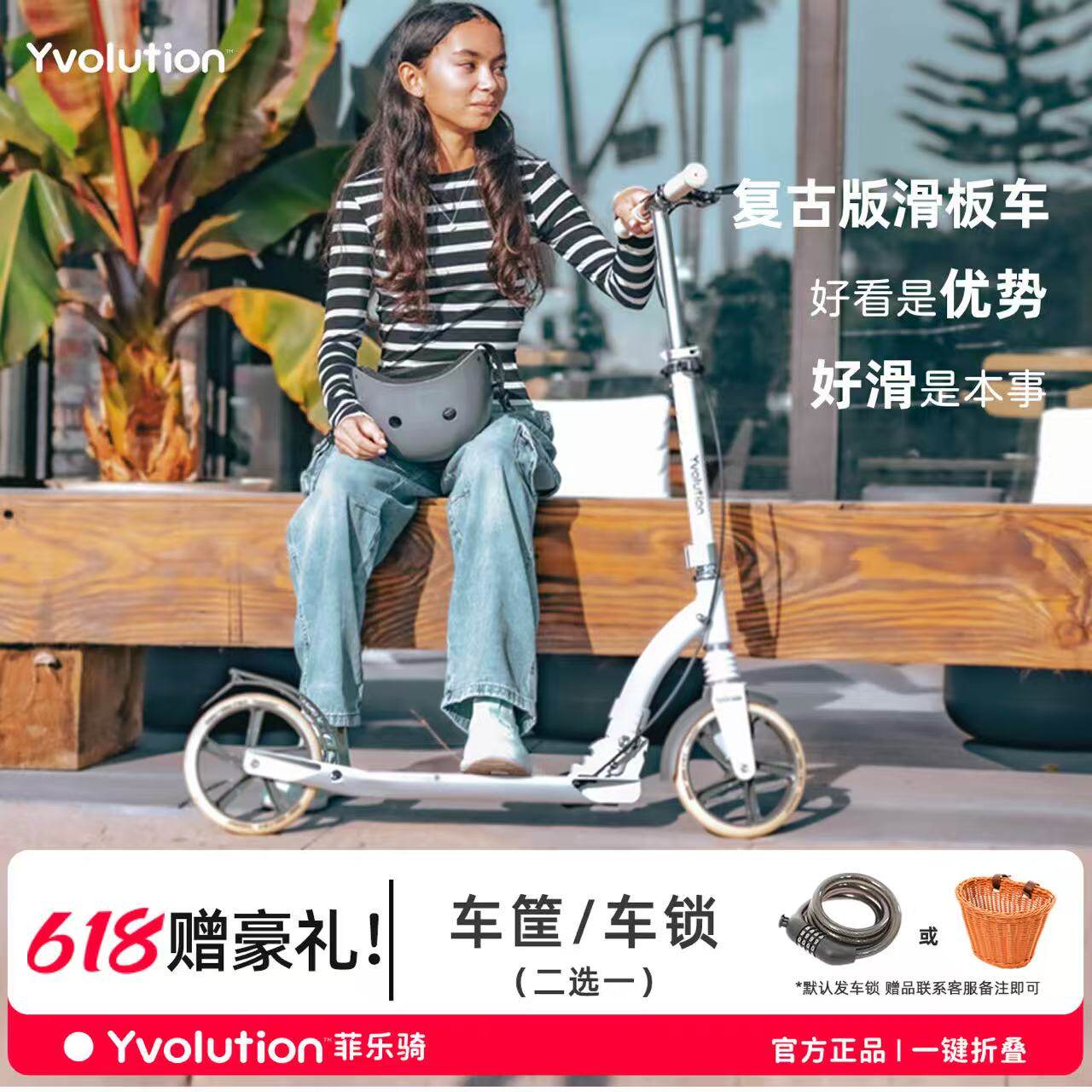 菲乐骑滑板车儿大童6到12岁以上大学生代步非电动成人两轮滑板车