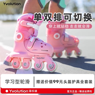 6岁 儿童轮滑鞋 初学单双轮溜冰鞋 男女 菲乐骑小轮稳滑鞋 滑滑鞋