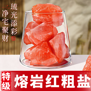 粗盐净宅大颗粒喜马拉雅玫瑰粉盐石海盐净宅粗盐乔迁新居礼物摆件