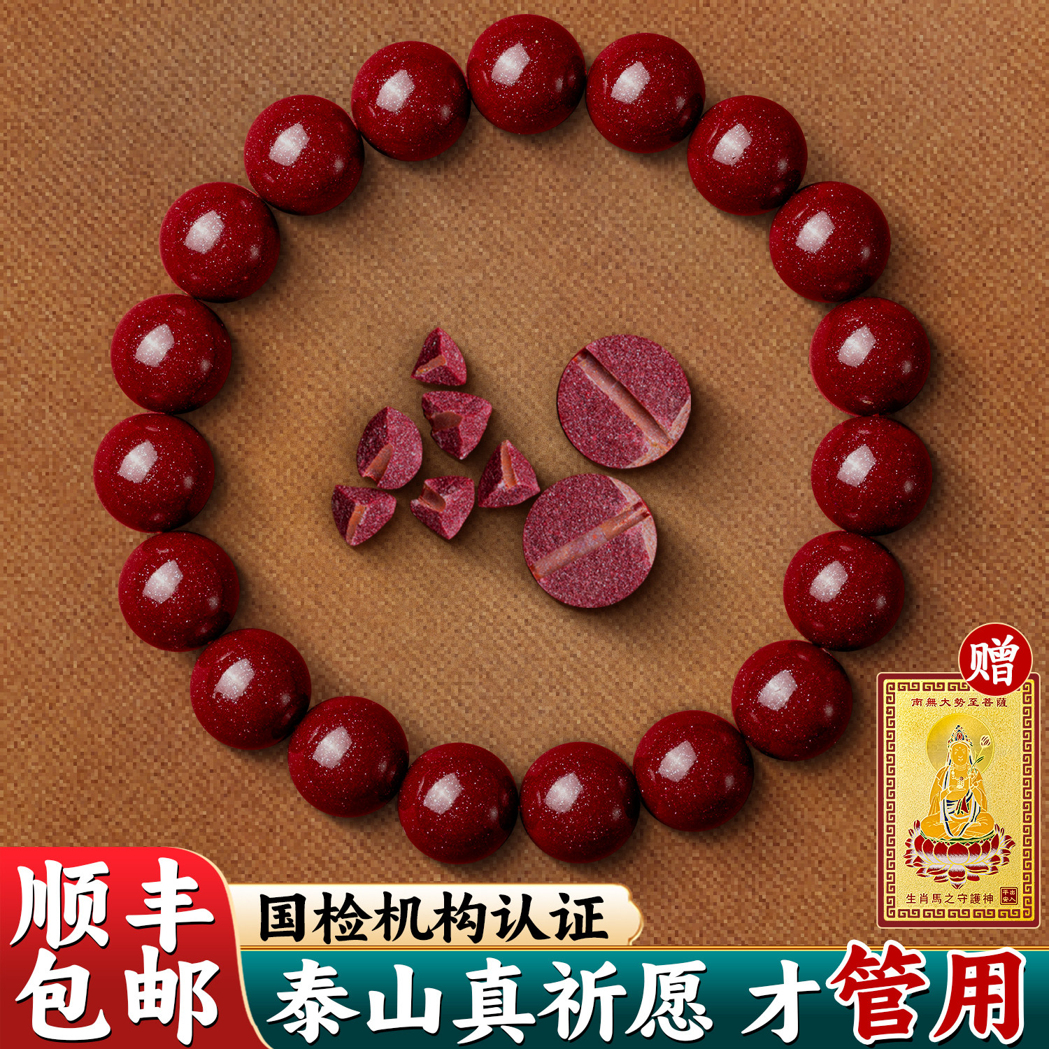 朱砂手串正品本命年手链女款辰男士帝王紫金真品一级天然男士礼物