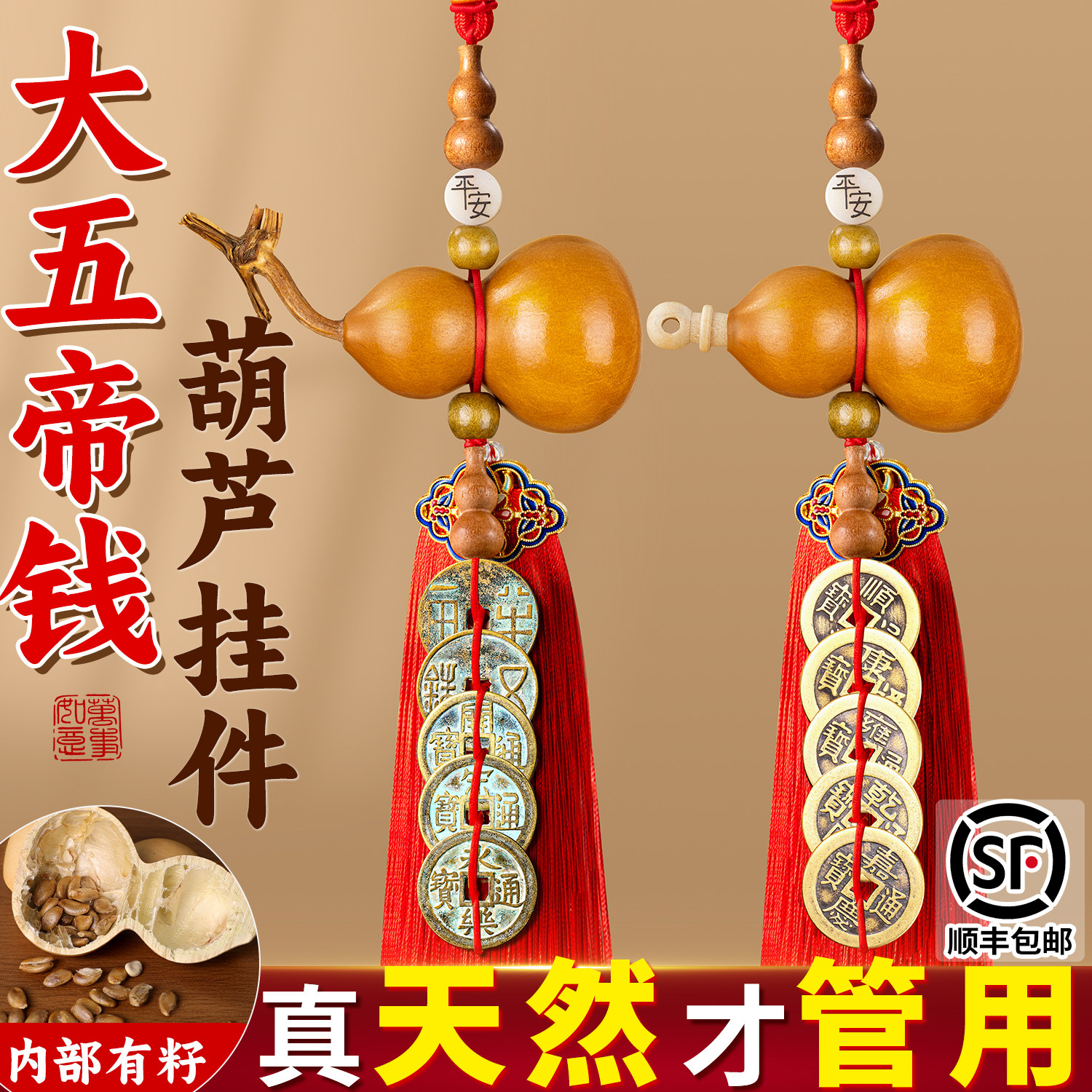 大五帝钱葫芦挂件门对门中华天然入户卧室床头黄铜钱开闭口吉祥结,特色手工艺,葫芦,淘宝优惠券,粉丝福利购,淘宝优惠卷