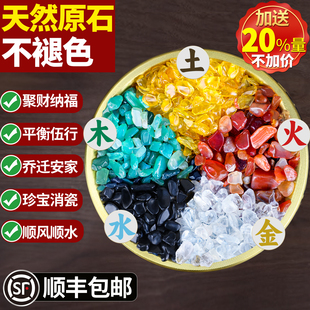天然水晶碎石五彩石五行五色石黄水晶白绿红石头百福缸聚宝盆摆件