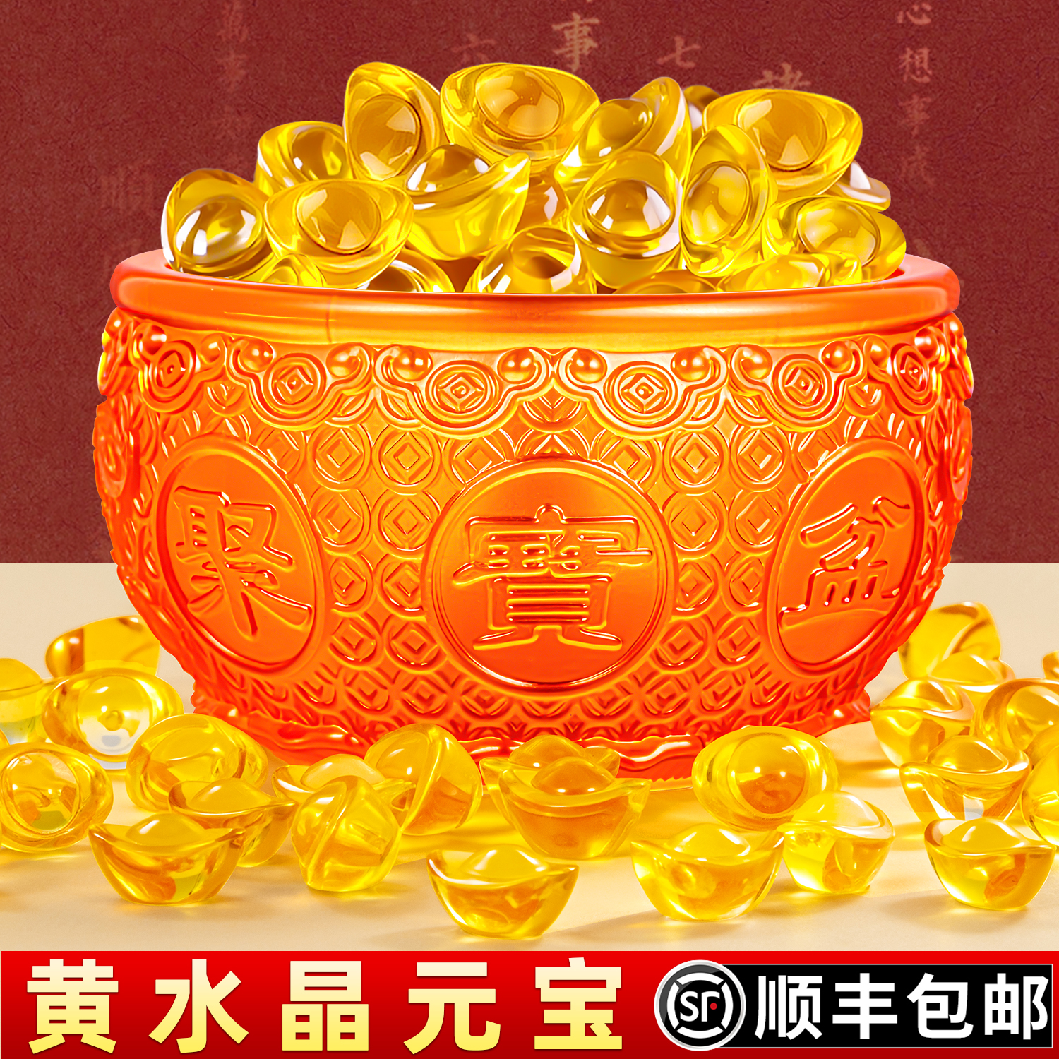 天然黄水晶元宝琉璃招财进宝聚宝盆招财聚财摆件百福缸沙金小元宝
