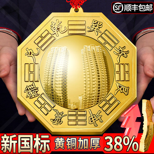 新国标加厚黄铜凸镜凹镜平镜太极