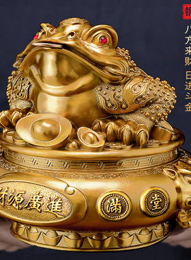 金蟾招财摆件聚财纯铜三足金蟾蜍聚宝盆三脚金蝉店铺办公室装饰品
