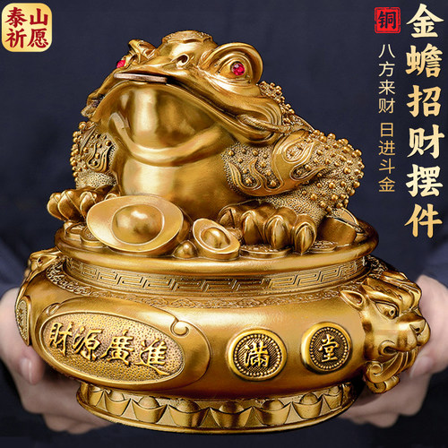 铜金蟾摆件收银台客厅办公室开业
