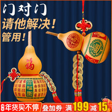饰品 葫芦挂件门口开口家用摆件门对门天然艺术品客厅玄关家居装