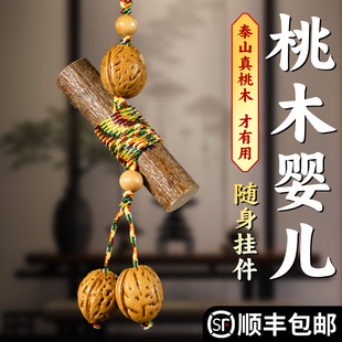 桃木婴儿防惊挂件新生的儿出院桃树枝宝宝随身桃核五色绳龙纹原籽