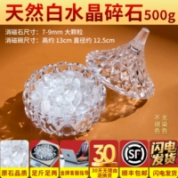 ✅ ✅Рекомендовано менеджером магазина】 500 г специального искусственного тонко подобранного белого кристалла + чаша для размагничивания (чаша для геля со стримером)