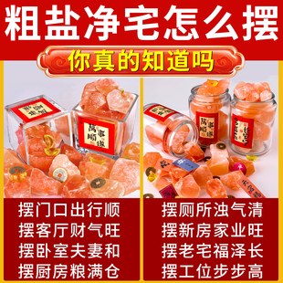 粗盐净宅大颗粒喜马拉雅粉盐块海盐净宅玫瑰粉盐容器净化生财摆件
