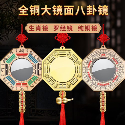 八卦镜凸镜大门口家用罗经生肖
