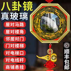 八卦镜凸镜家用大门口凹凸镜纯铜太极镜子凹镜窗户平面镜家居摆件