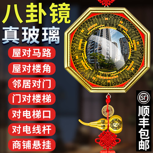真玻璃镜面无损反射八卦镜凹凸镜
