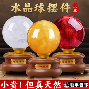 水晶球摆件招财真天然原石白色水晶球红黄紫色风生水起水晶球定制