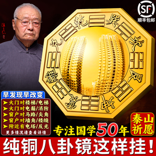 八卦镜怎么挂大门铜家用门口凸的挂件太极镜凹镜农村大门窗户纯铜
