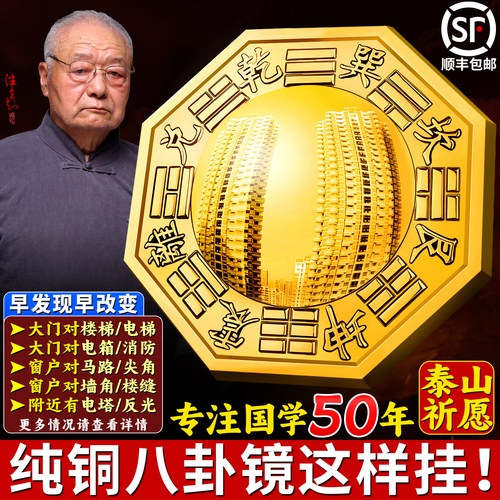 八卦镜怎么挂大门铜家用门口凸的挂件太极镜凹镜农村大门窗户纯铜