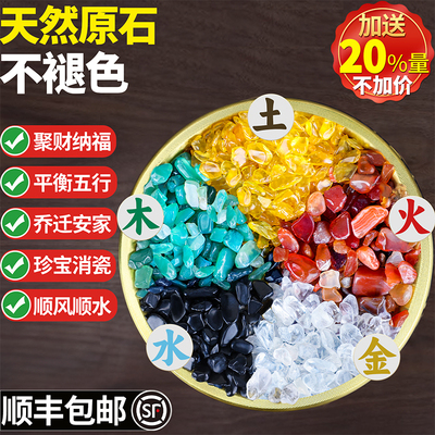 天然水晶碎石五彩石五行五色石黄水晶白绿红石头百福缸聚宝盆摆件