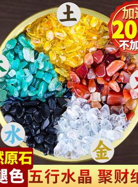 天然水晶碎石五彩石原石黄水晶白绿红聚宝盆五色石五行玛瑙粒摆件