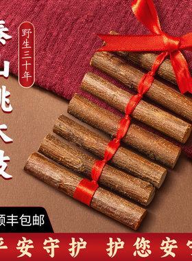 桃树枝婴儿红绳7厘米七根桃木挂件棍剑葫芦随身原木摆件东南枝条