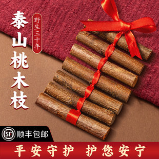 桃树枝婴儿红绳7厘米七根桃木挂件棍剑葫芦随身原木摆件东南枝条