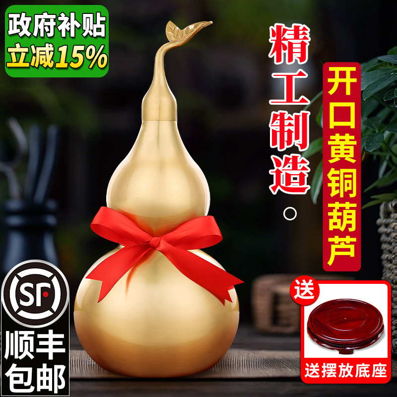 铜葫芦纯黄铜摆件开口开盖空心八卦装朱砂五帝钱招财挂件客厅卧室