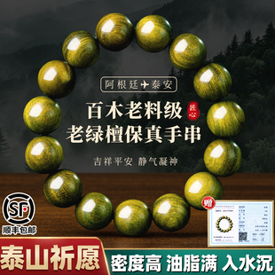 天然老绿檀木手串男士女款男生文玩老山高端木质檀香佛珠盘玩手链