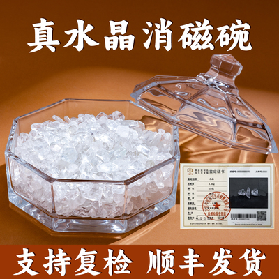 天然白水晶碎石水晶消磁碗手串器皿水晶净化消磁石水晶消磁净化碗
