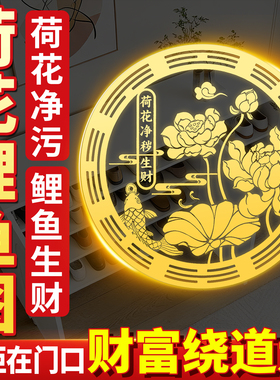 金属荷花锦鲤贴纸净秽好运连连
