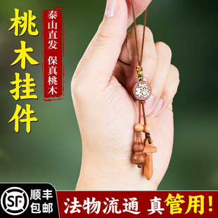 桃木剑小挂件普陀桃木葫芦真品婴儿童随身护小号手机官方旗舰店