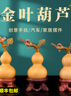 文玩小葫芦手把件天然精品小号手捻盘玩迷你带龙头金叶子把玩摆件