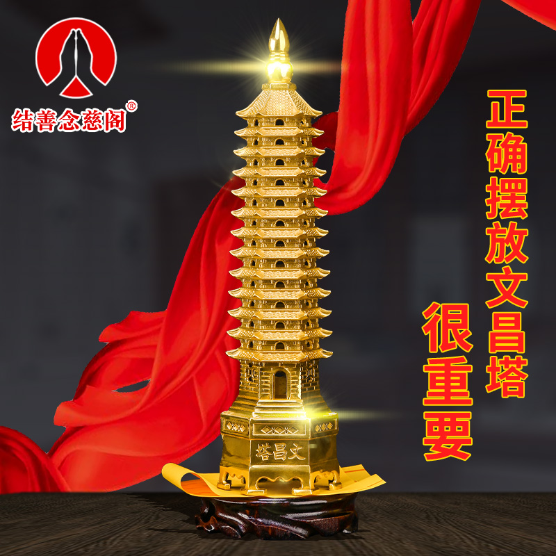 文昌塔摆件助学业纯铜十三13层9九层旺事业书房办公桌装饰旗舰店 Изображение 1 文昌塔摆件助学业纯铜十三13层9九层旺事业书房办公桌装饰旗舰店 Изображение 1