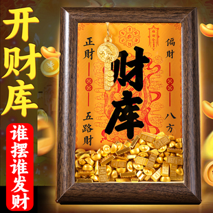黄财神开财库相框摆件招财小元宝玄关客厅办公桌桌面摆台