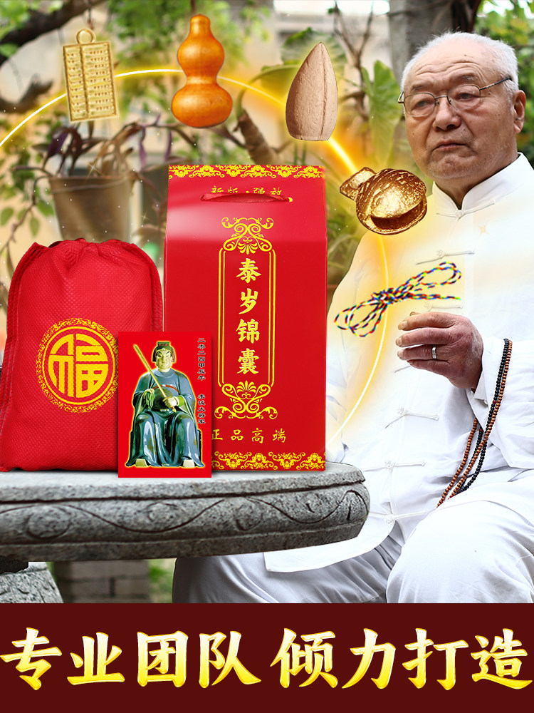 TAI SUI 팁 가방 2025 팁 가방은 뱀 돼지 용 원숭이 조디악 년 축복 가방입니다 WU SUIYI SI 남성과 여성을 위한 년 축복 가방