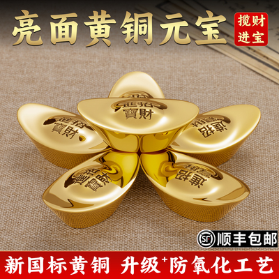 金元宝招财摆件大号实心黄铜元宝摆件沙金元宝聚宝盆招聚财百福缸