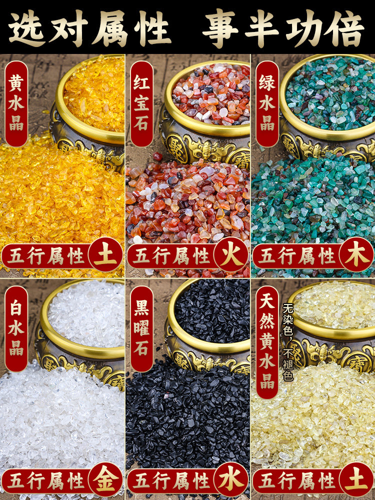 천연 크리스탈 자갈 여러 가지 빛깔의 돌 원석 황수정 흰색 녹색 빨간색 풍요의 뿔 오색 돌 오행 마노 곡물 장식품